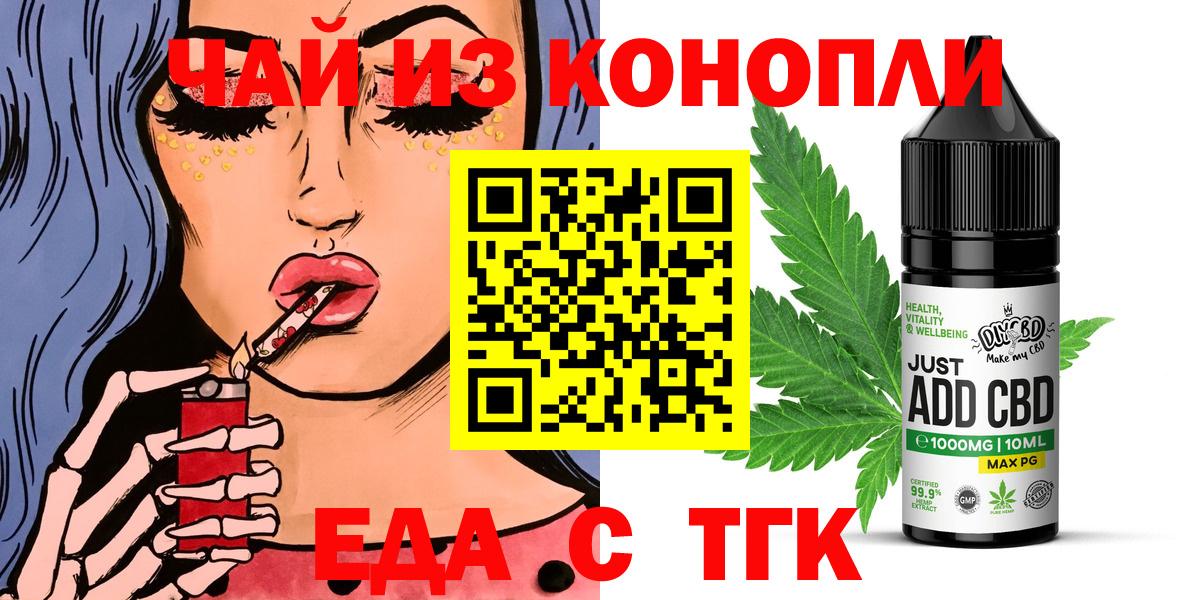 Заволжье  Cannafood марихуана  Вход с VPN 