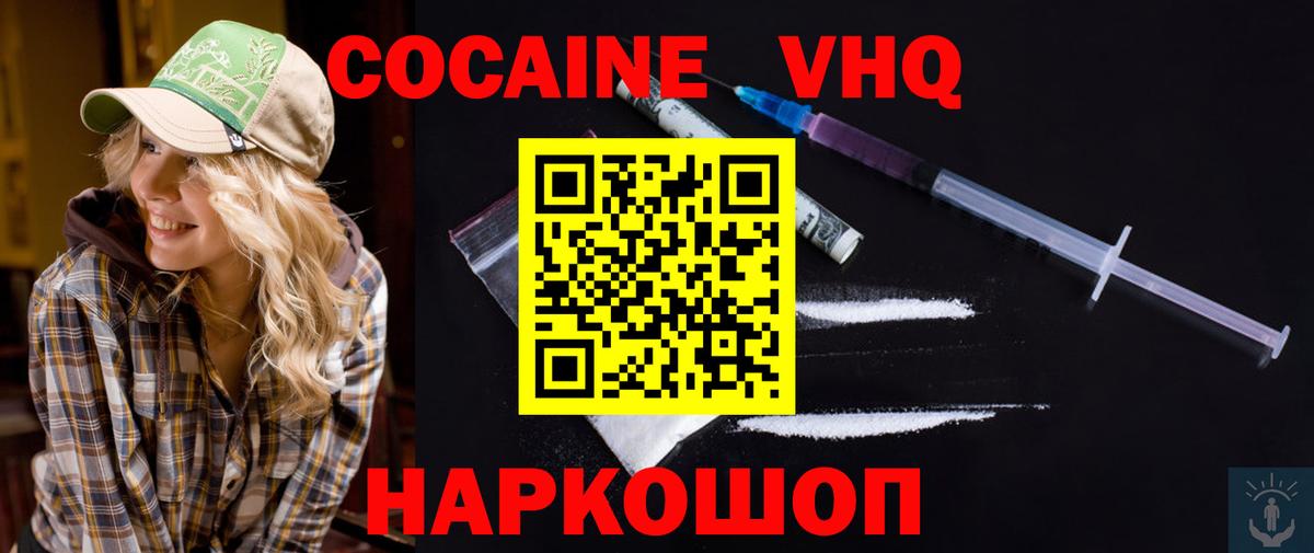 COCAIN Fish Scale Заволжье