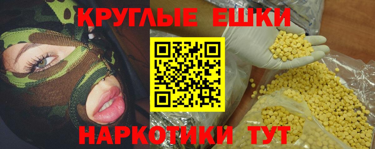 Ecstasy ешки  Вход с VPN  Заволжье  Экстази  Экстази 280 MDMA 