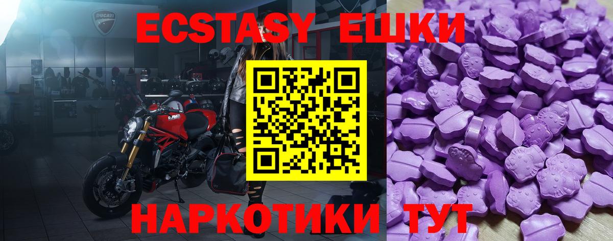 Экстази 300 mg Заволжье