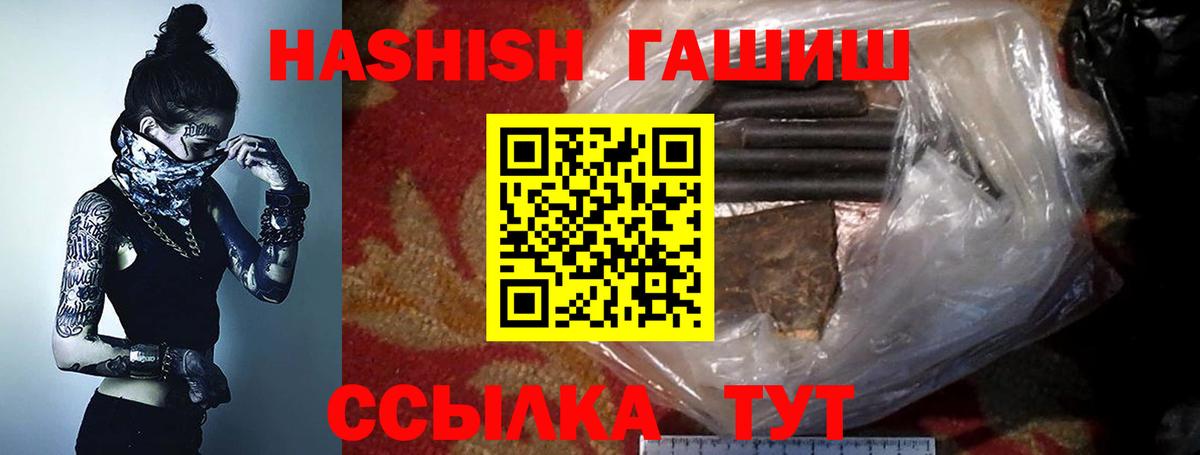 ГАШИШ гашик  Гашиш хэш  Заволжье  Вход с VPN 