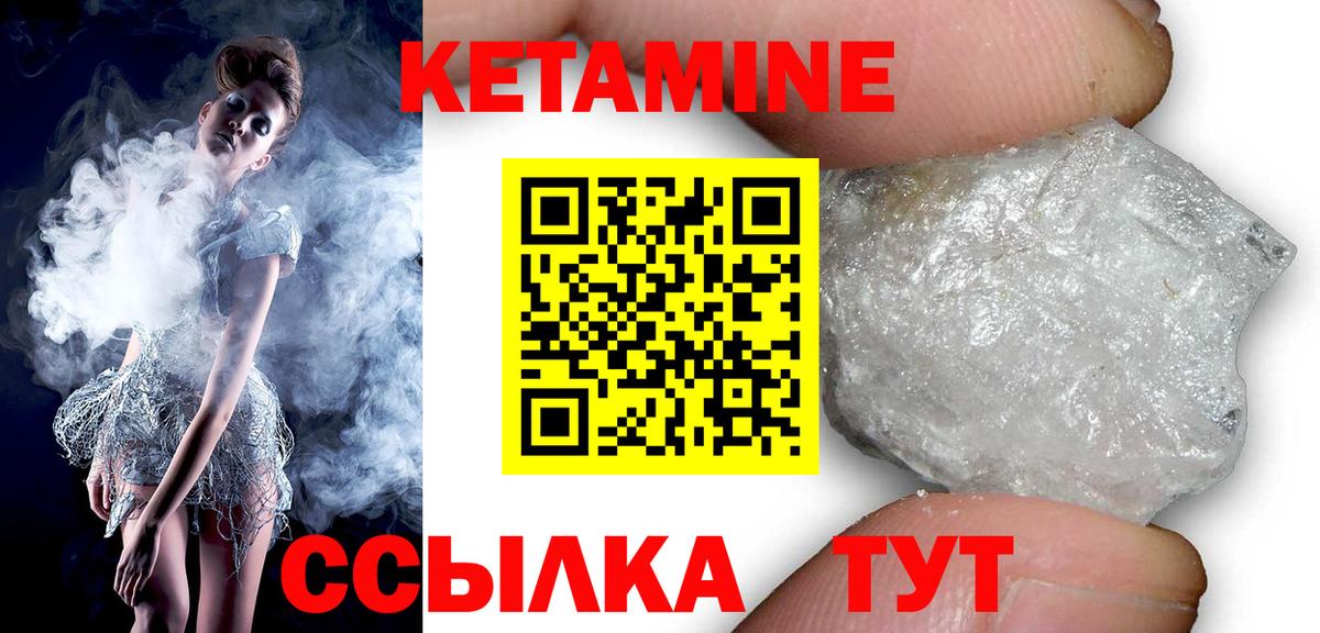 Заволжье  Кетамин VHQ  Вход с VPN 