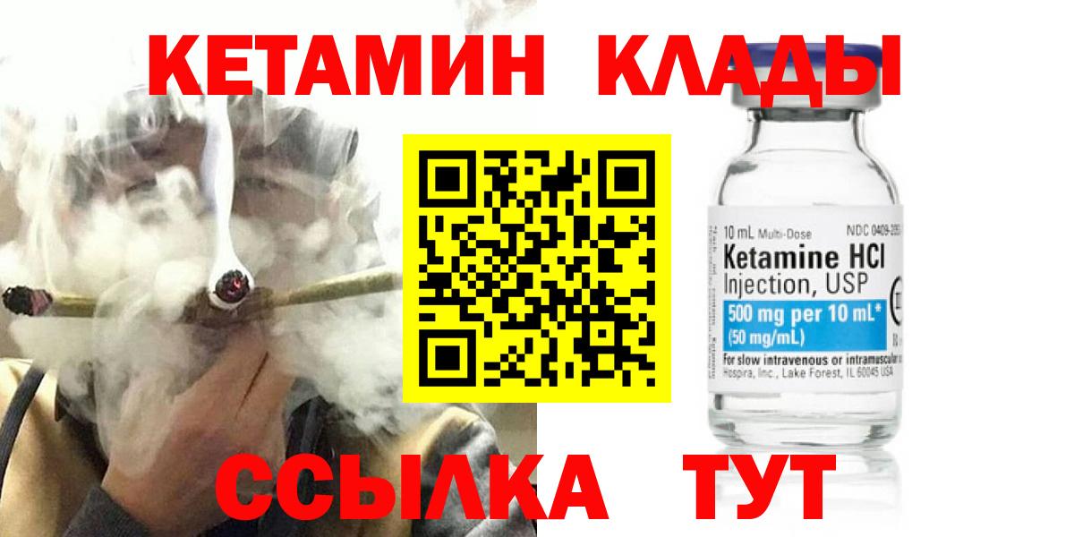 Кетамин ketamine Заволжье