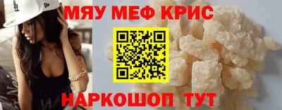 MESCALINE Кумертау