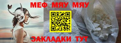 MESCALINE Кумертау