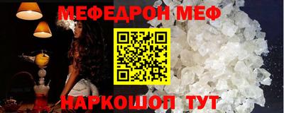MESCALINE Кумертау