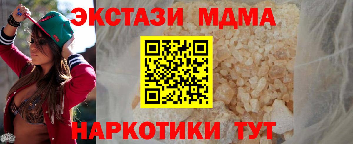 МДМА Molly Заволжье