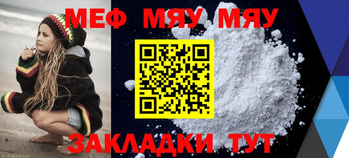 МЕФ 4 MMC  МЯУ-МЯУ кристаллы  Заволжье  МЕФ  Вход с VPN 