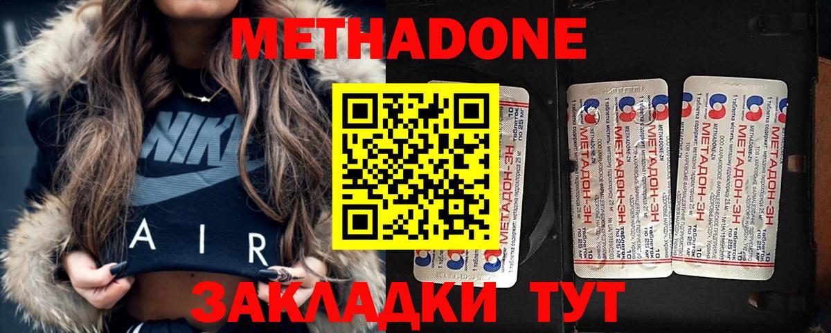 Заволжье  KRAKEN онион  Вход с VPN  Метадон methadone 