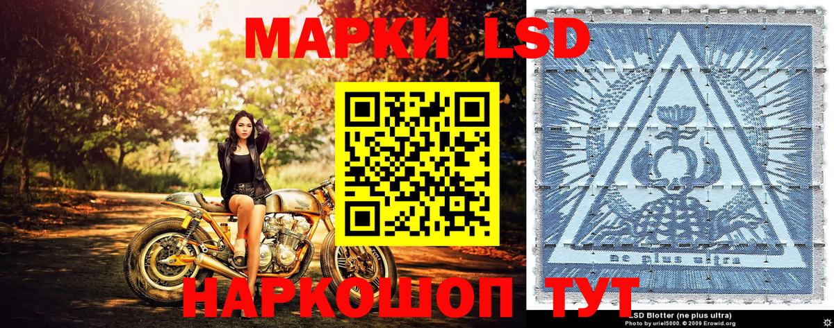 Марки 25I-NBOMe  Вход с VPN  Заволжье  Марки N-bome 1500мкг 