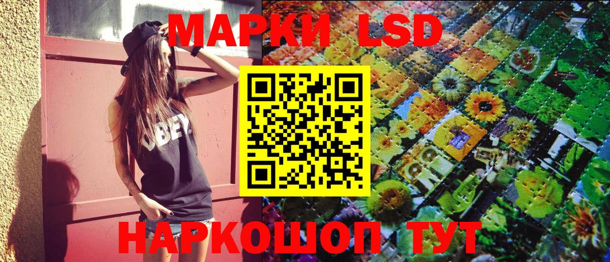 Наркотические марки 1,5мг Заволжье