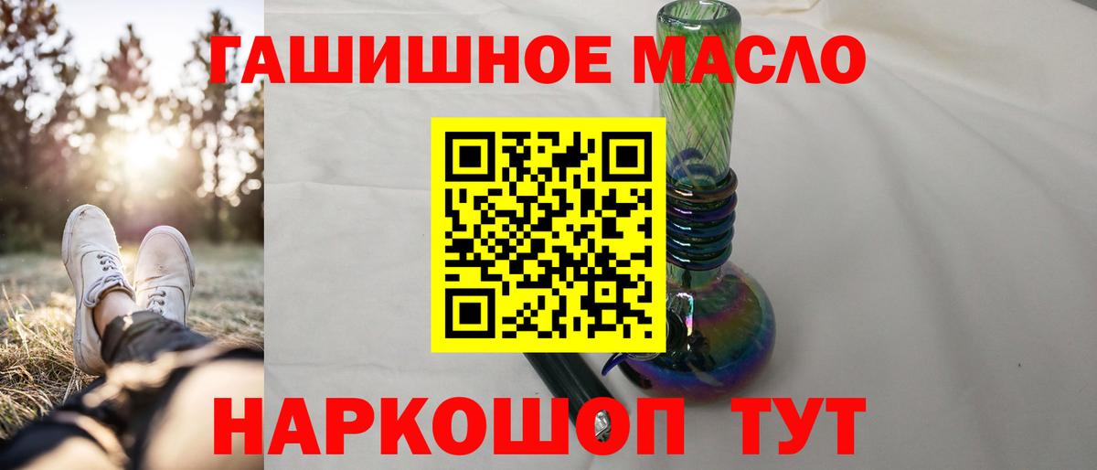 Заволжье  ТГК THC oil  Вход с VPN 