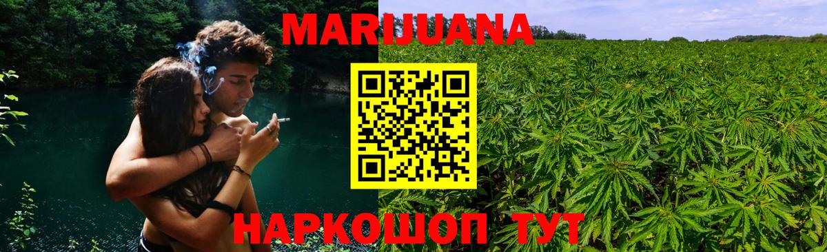 Заволжье  МАРИХУАНА тримм  Марихуана White Widow  Канабис SATIVA & INDICA  Вход с VPN 